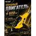 Триммер электрический GET-600