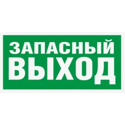 Наклейка Navigator 14 381 NL-100x200W-E23 (Китай) v2