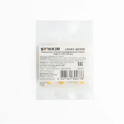 Наконечник плоский Изолированный (папа) РпИп 6-250, LD401-60250 (DIY упаковка 10 шт)
