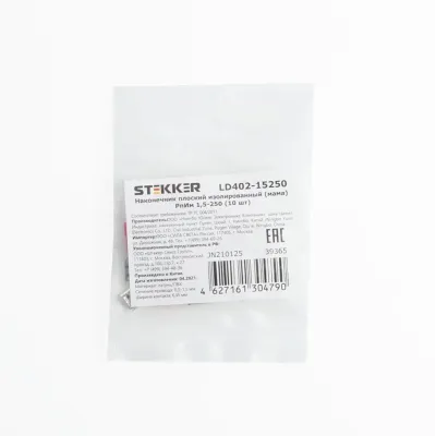Наконечник плоский Изолированный (мама) РпИм 1,5-250, LD402-15250 (DIY упаковка 10 шт)
