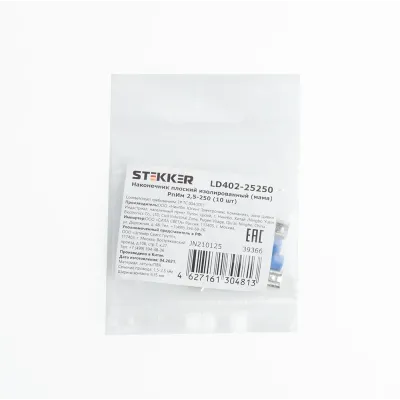Наконечник плоский Изолированный (мама) РпИм 2,5-250, LD402-25250 (DIY упаковка 10 шт)