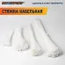 Стяжка кабельная PRN 150х3,5 белая (100 шт.)