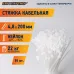 Стяжка кабельная PRN 200х4,8 белая (80 шт.)