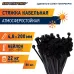 Стяжка кабельная PRNS 200х4,8 черная атмосферостойкая (80 шт.)