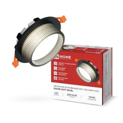 Светильник встраиваемый GX53R-SOFT BS-BL под GX53 дымчатый плафон, 110х53мм черный IN HOME