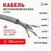 Кабель витая пара ЭРА U/UTP 4x2x23 AWG Cat 6 CU PVC 305 метров