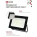 Прожектор светодиодный СДО-7 100 Вт 6500К IP65 черный IN HOME