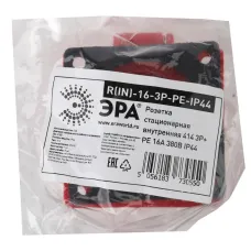 Розетка ЭРА R(IN)-16-3P-PE-IP44 стационарная внутренняя 414 3Р+РЕ 16А 380В IP44