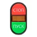 Кнопка APBB-22N ''Пуск-Стоп'' овальная 220В NO+NC EKF''