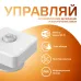Датчик движения электронный Gauss Smart Home 1,5W 3V Wi-Fi 3м 120° 1/6