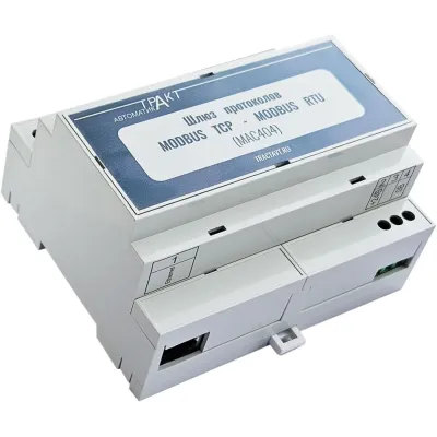 Шлюз протоколов Modbus TCP – Modbus RTU (МАС404) 404-002