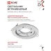 Светильник встраиваемый GX53R-deco РЕСНИЧКИ-WH под лампу GX53 белый IN HOME