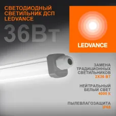 ECO CLASS SLIM DP 36W 840 230V IP65
