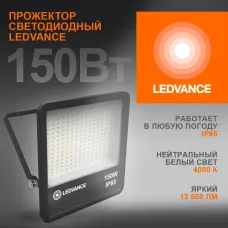 ECOCLASS FL G2 150W 740 230V BK