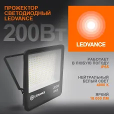 ECOCLASS FL G2 200W 740 230V BK