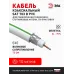 ЭРА Кабель коаксиальный SAT 703 B,75 Ом, CCS/(оплётка Al, 75%), PVC,цвет белый,  бухта 10 м, SIMPLE