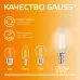 Лампа Gauss Filament Elementary Свеча на ветру 8W 510lm 2700К Е14 LED 1/10/100