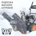 Снегоуборщик бензиновый PS 603 LED