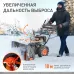 Снегоуборщик бензиновый PS 603 LED