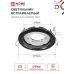 Светильник встраиваемый GX53R-standard RBC-10PACK под GX53 черный хром (10 шт./упак.) IN HOME