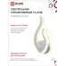 Светильник светодиодный ELEGANT FLAME 15Вт 230В 3000-6500K 1200Лм STEP COLOR белый IN HOME