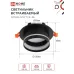 Светильник встраиваемый GX53R-SOFT NL-BL под GX53 c подсветкой, 110х63мм черный IN HOME