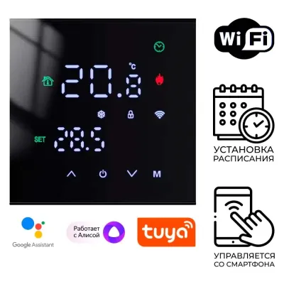 Терморегулятор с Wi-Fi для теплого пола Т03ST-WF электронный программируемый цвет черный