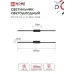 Светильник светодиодный ESTETIKA LUV-80C-40BL 15Вт 230В 4000K 1050Лм 800х50x25 черный IN HOME