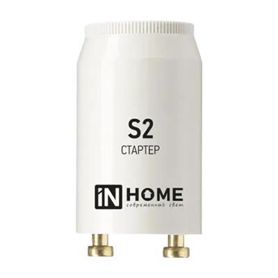 Стартер S2 4-22W 220-240В/110-130 IN HOME