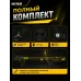 Триммер электрический GET-1500B