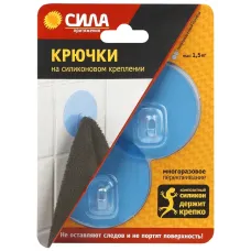 Крючки на силикон. крепл. 6.8 диам. ПОЛУПРОЗРАЧН. ГОЛУБОЙ до 15 кг 2 шт. [SH68-R2BTR-24]