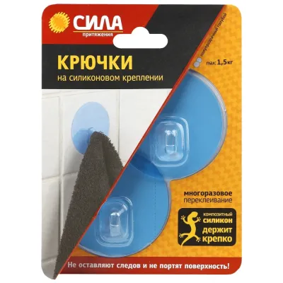 Крючки на силикон. крепл. 6.8 диам. ПОЛУПРОЗРАЧН. ГОЛУБОЙ до 15 кг 2 шт. [SH68-R2BTR-24]