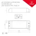 Панель DALI-223-1G-2S-IN-BLACK (BUS) (IARL, -)