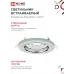 Светильник встраиваемый GX53R-glass RMT-L КРУГ с подсветкой 4К под лампу GX53 матовый IN HOME