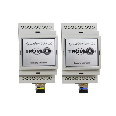 Комплект конвертеров оптических Тромбон SFP-LC