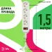 Сетевой фильтр ЭРА  USF-M-4es-1.5m-W с защитой (термо) с заземлением с выключателем 4 розетки 1,5м 10А белый
