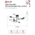 Светильник потолочный под лампу LOFT EASY-6E27-BL 6хЕ27 черный IN HOME
