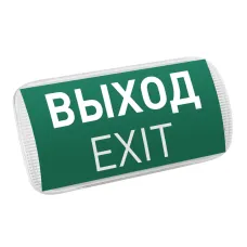 Указатель световой EMG-PROOF-3h-4.5W Пиктограмма Выход IP65 Пластик 3 года