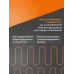 Секция нагревательная для теплого пола 1700 Вт, 85 м
