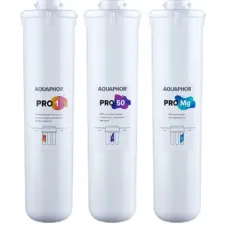 Комплект модулей сменных фильтрующих Pro1-Pro50-ProMg, для обеззараживания воды