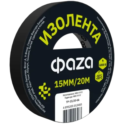 Изолента ФАZА 15/20 черная TP-15/20 new