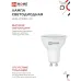 Лампа светодиодная LEDJCDRCVC 11Вт 230В GU10 6500К 990Лм