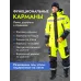 Зимний комбинезон Brodeks KW505, желтый/черный (L)