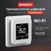 Терморегулятор ClimaHome W сенсорный программируемый Wi-Fi белый