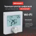 Терморегулятор SmartWarm W сенсорный программируемый Wi-Fi белый