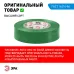 Набор изолент ЭРА SET-5 ПВХ 5 шт цветная 15мм х 10м