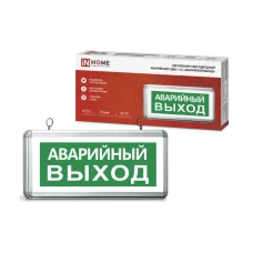 "Светильник светодиодный аварийный СДБО-115 """"""""АВАРИЙНЫЙ ВЫХОД"""""""" 3 часа NI-CD AC/DC односторонн