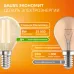 Лампа Gauss Filament Elementary Шар 8W 510lm 2700К Е14 LED 1/10/100