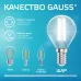 Лампа Gauss Filament Elementary Шар 8W 540lm 4100К Е14 LED 1/10/100