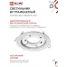 Светильник встраиваемый GX53R-deco ВИХРЬ-WH под лампу GX53 белый IN HOME